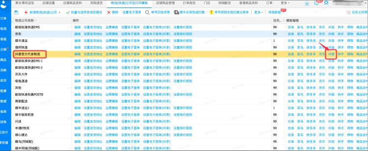 聚水潭分销一件代发，电商新时代的业务模式探索