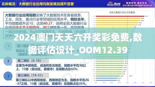 澳门正版精准免费大全新闻｜快速响应策略解析_网红版2.647