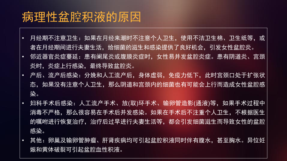 儿童盆腔积液解析，一名12岁孩子的案例分析