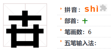 秕字的读音及拼音解析