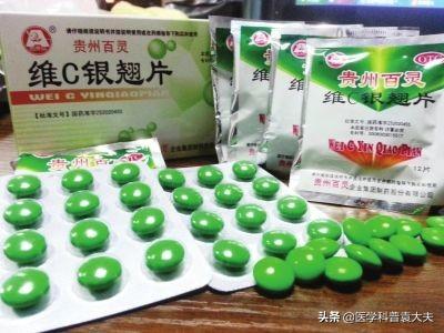 关于维C银翘片用药剂量的探讨，一次可以吃3片吗？