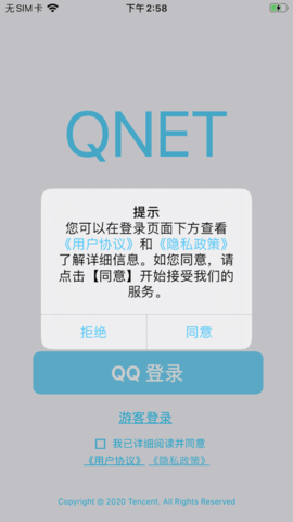 QNET新版本苹果下载，感受最新科技的便捷与高效