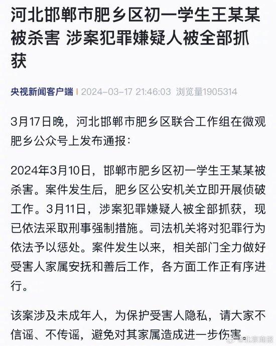 邯郸初中生被杀案，一人获豁免刑罚，法律与人性的交织考量