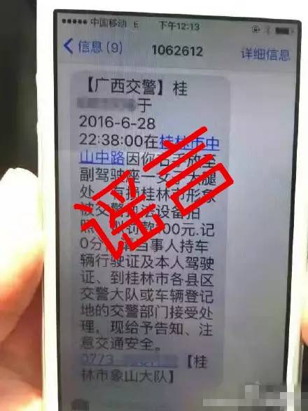 开车看美女被罚款扣分的真相揭秘与谣言揭秘探讨