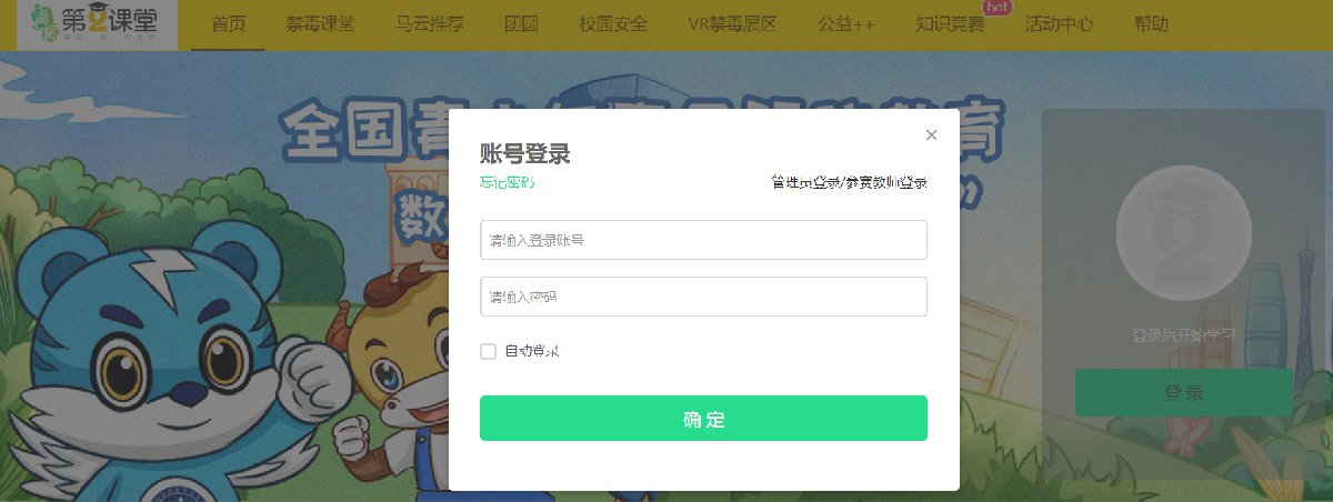 青银乐学堂网页版登录入口，开启在线教育的便捷之旅