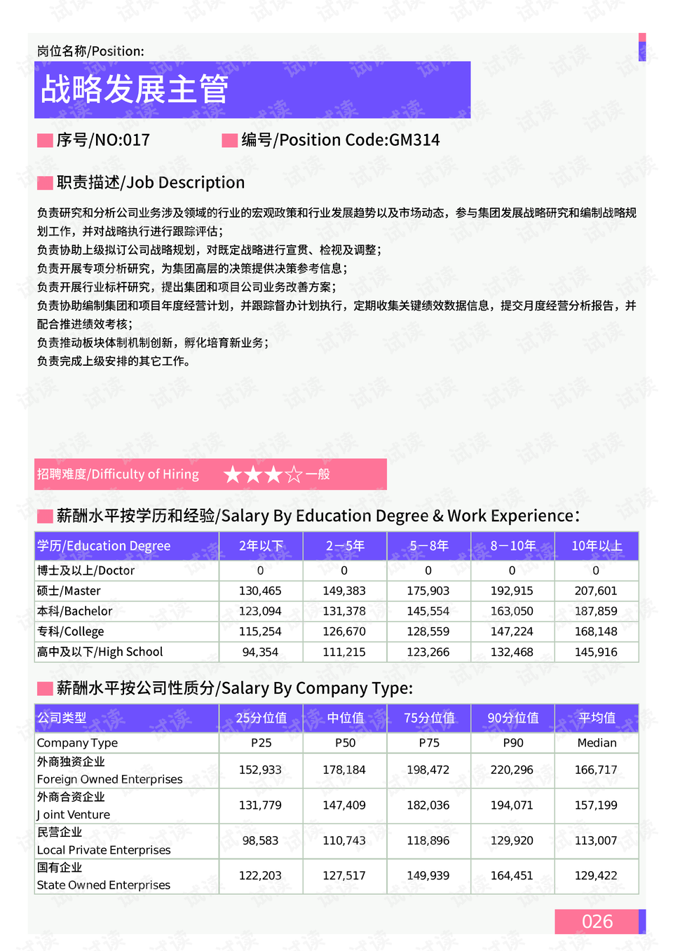 2024新澳门今晚开奖号码和香港｜深度应用策略数据_创新版68.328