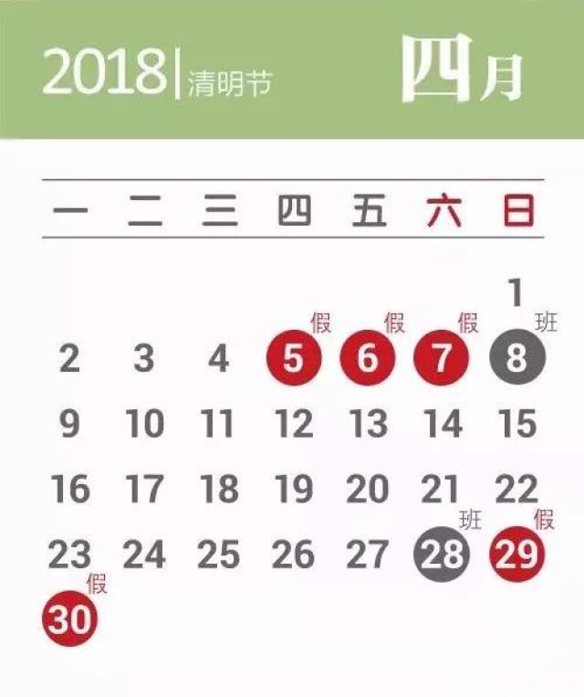 工作与休息的再平衡，本周上四休三不调休模式启动