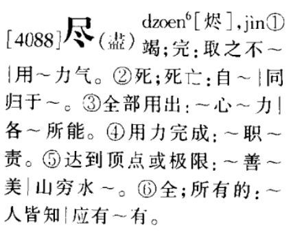 钊字粤语发音指南，在线学习、实践发音攻略