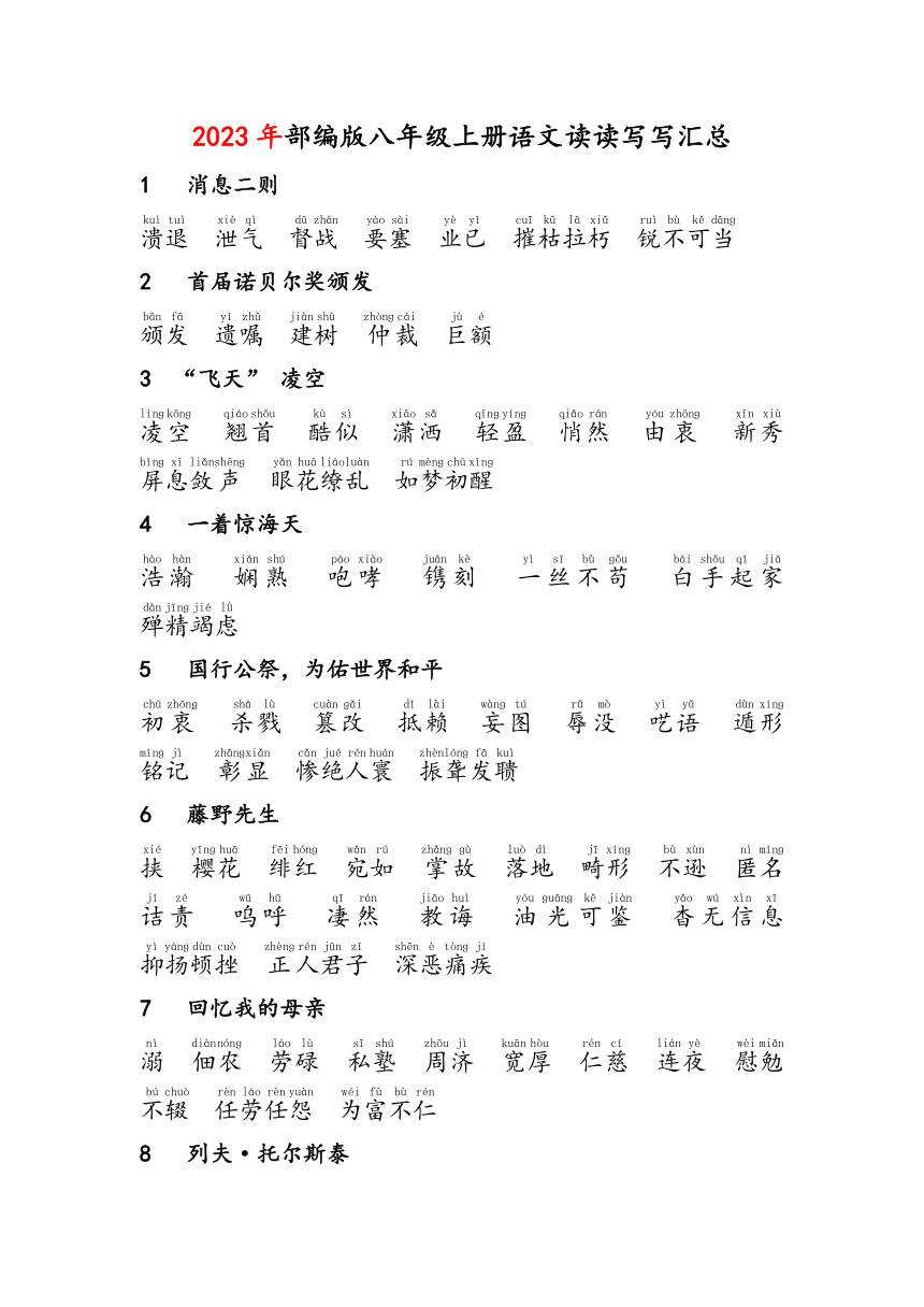 衢州拼音探寻之旅，正确读写指南