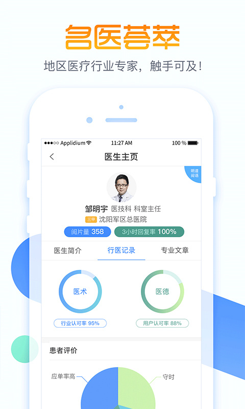 湘建云APP，助力建筑行业数字化转型的一站式服务平台探索