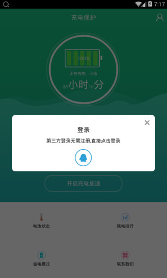 免费加速器背后的隐患与违法犯罪风险