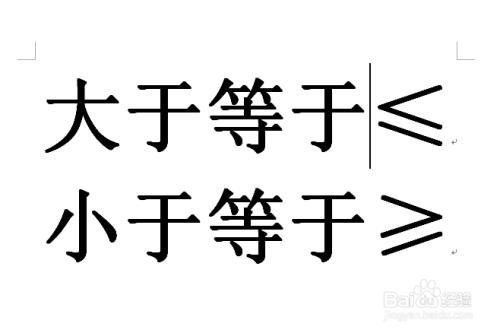 小楷大于号的正确写法及日常书写应用指南