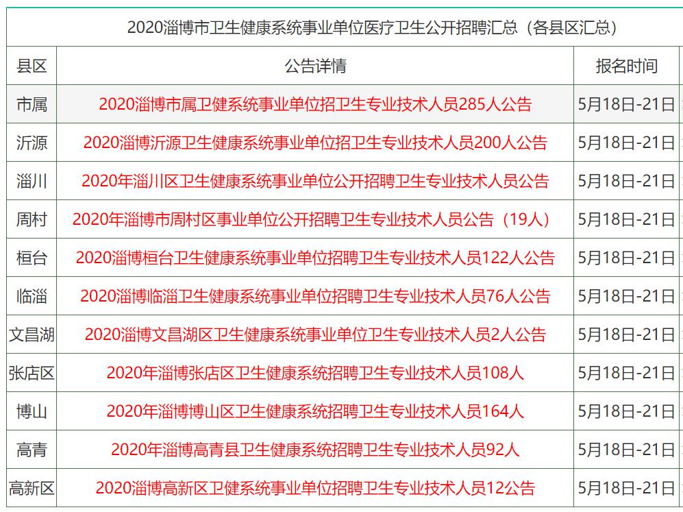 2025年1月2日 第36页