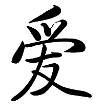 燊字读音解析，正确发音方式探寻