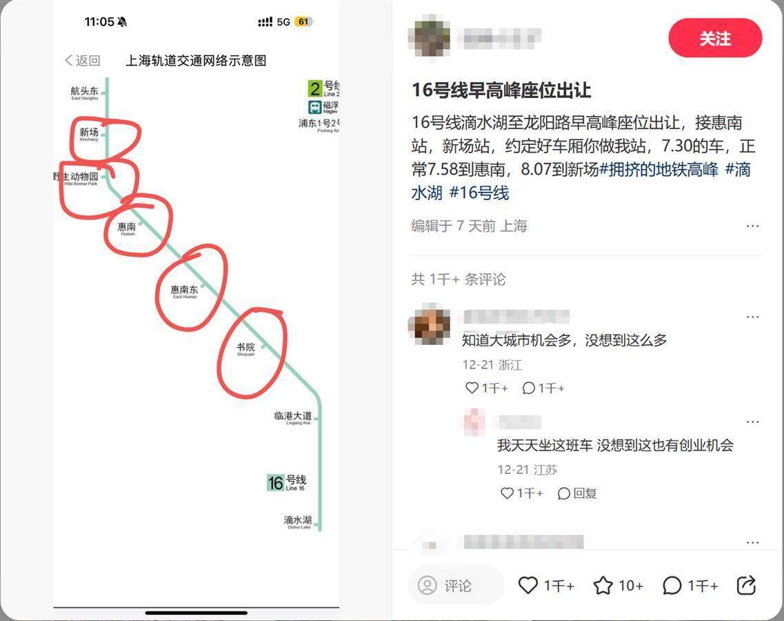 上海早高峰地铁男子卖座位背后的故事与启示