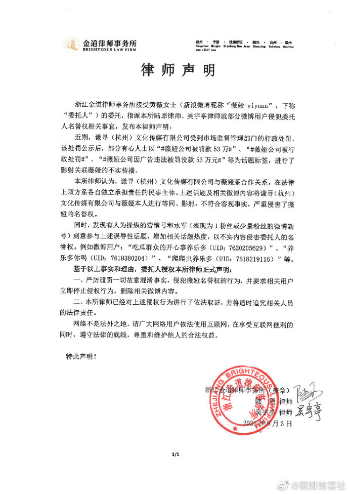 徐以若律师，捍卫法律正义，守护社会公平之道