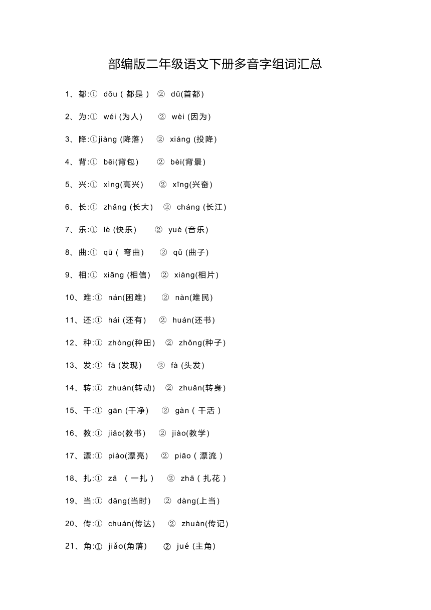 二年级伍组词大全，探索与发现的奇妙之旅