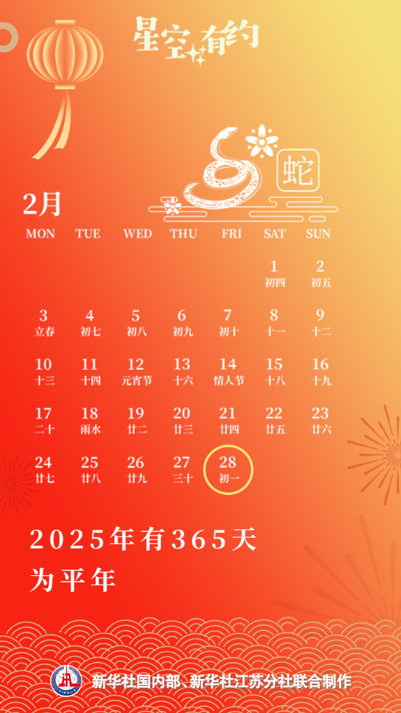 2025年1月2日 第5页