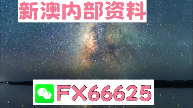 新澳天天彩资料大全最新版本｜实证说明解析_豪华版6.24