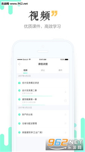 青书学堂APP最新版下载与安装，高效学习的新途径探索