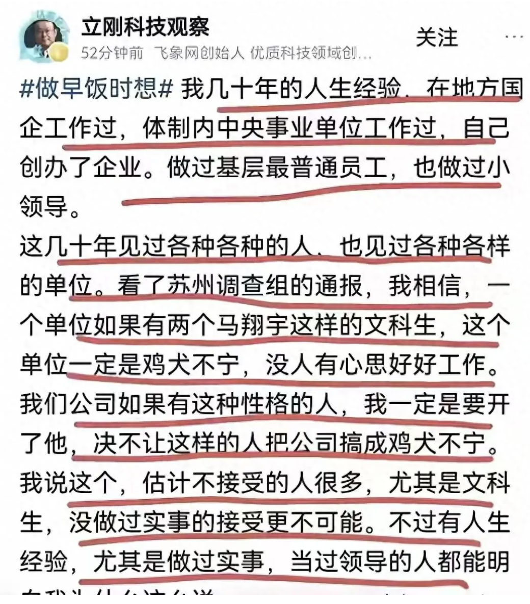 国家不介入马翔宇事件的原因探究