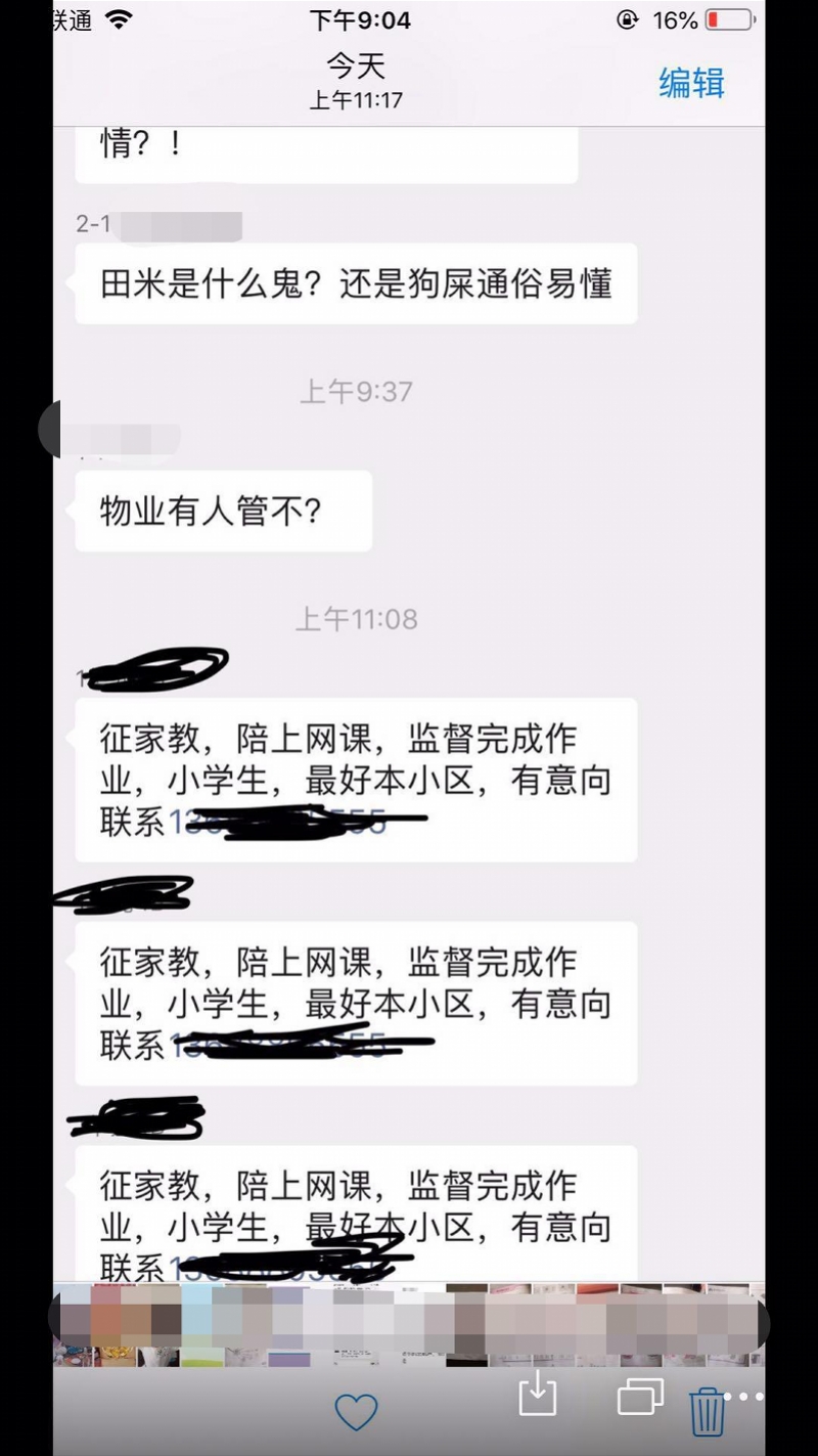 老板凭一次聊天判断员工能力，深层逻辑与策略解析