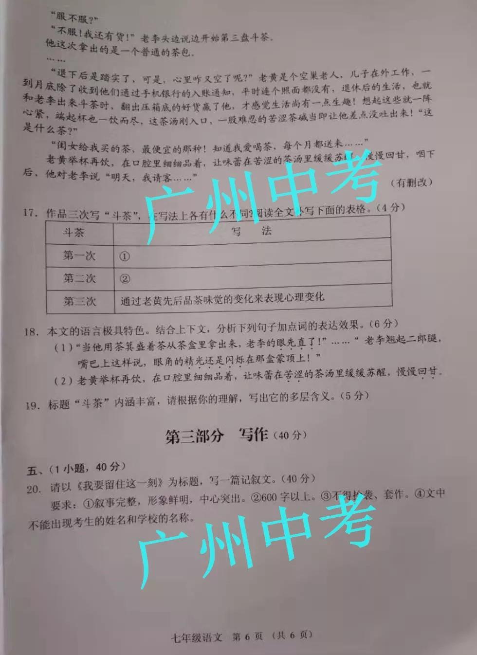 初一禁毒期末考试答案详解及探讨分享