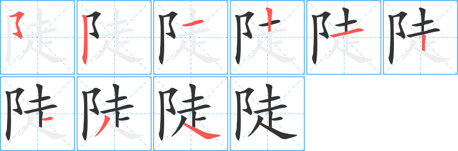 陡组词探索汉字魅力，领略汉字之美