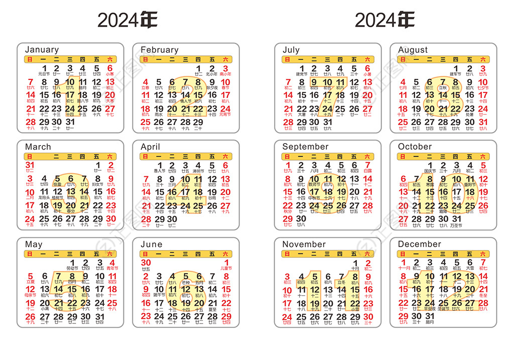 2024年全年日历详解及日程规划指南