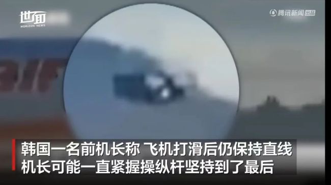 韩国空难三岁遇难者最后视频曝光，引发悲痛与反思