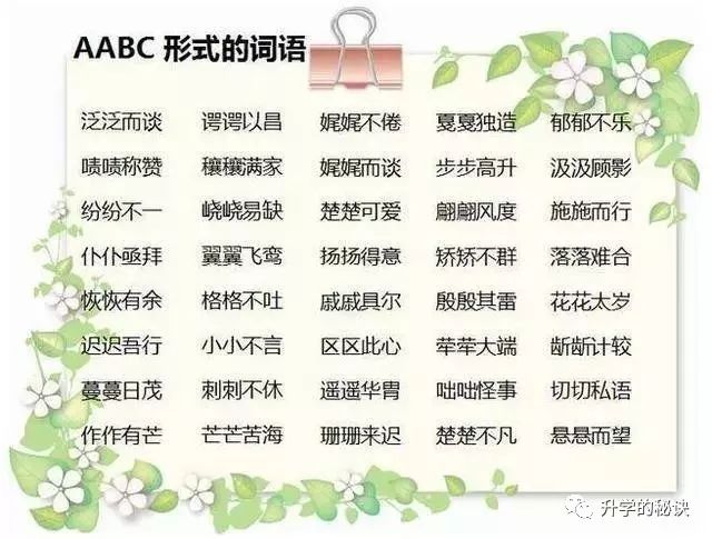 一二三年级ABCC，奠定教育基石，培育未来希望