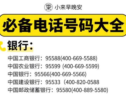 揭秘数字秘密，95508究竟是何号码？