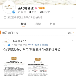 冰勃朗企业回应奶茶测评事件，产品不含反式脂肪酸与植脂末差异解析