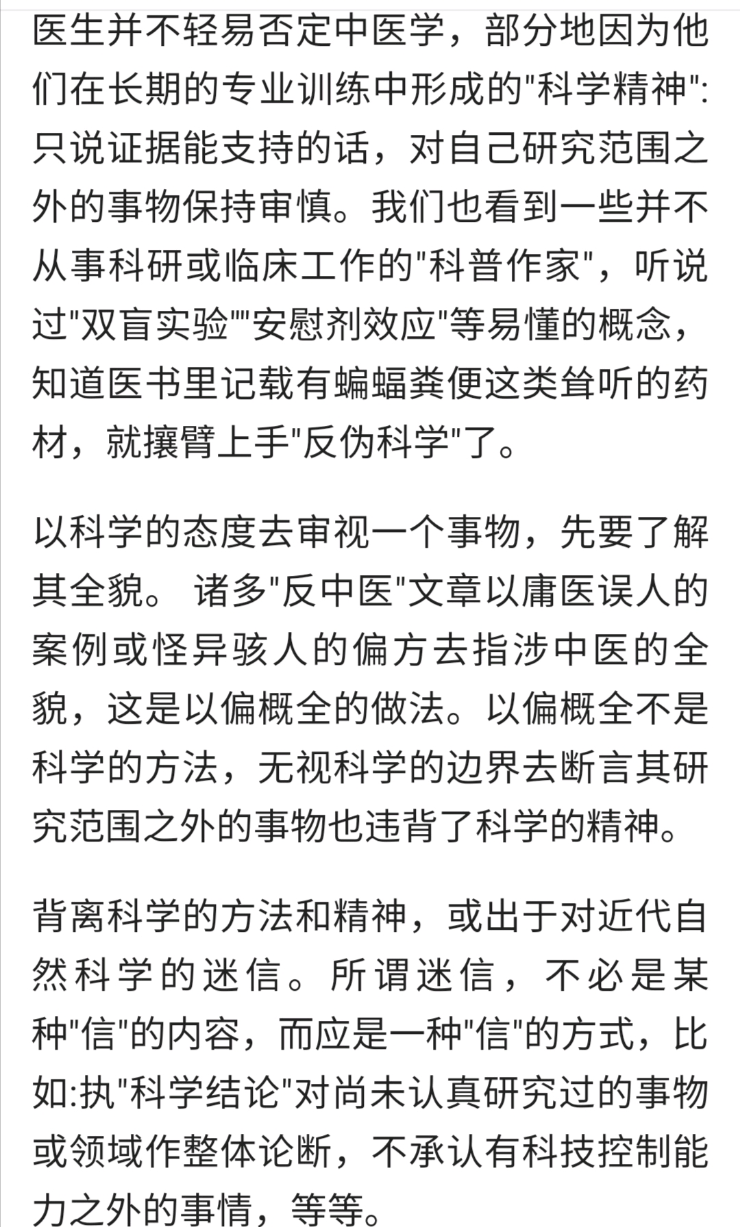 孟子三章之富贵不能淫译及其启示探讨