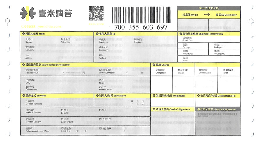 壹米滴答物流单号查询，一站式解决物流追踪难题