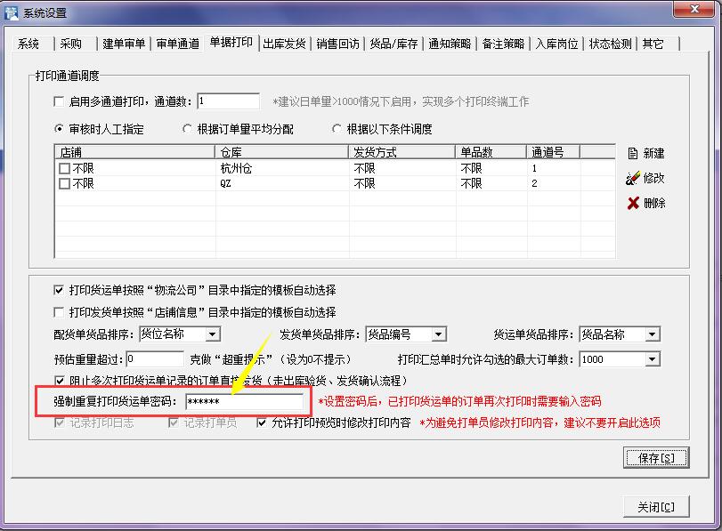 店管家打单发货高效流程解析与管理策略指南