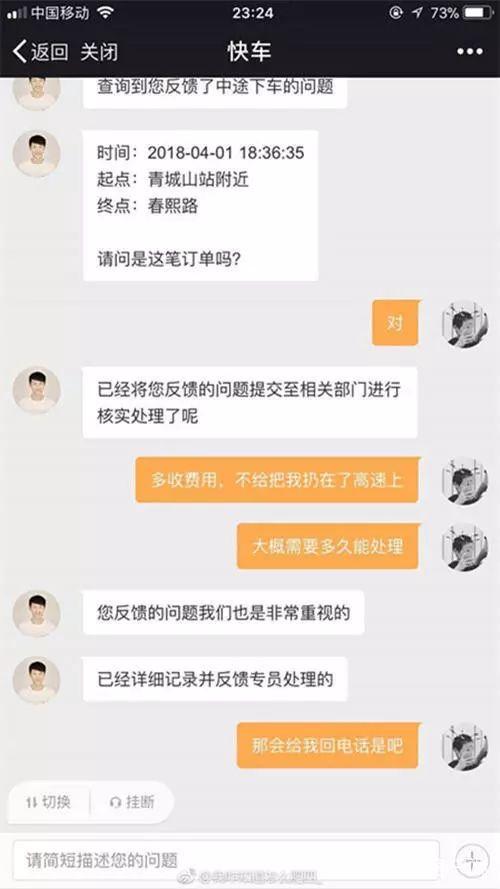 女生遭弃高速事件曝光，司机账号遭永久封禁，网络时代的责任与正义探讨