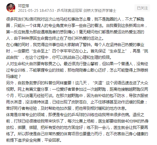 廖慧佳发长文揭露李明德，背后的真相与纷争浮出水面