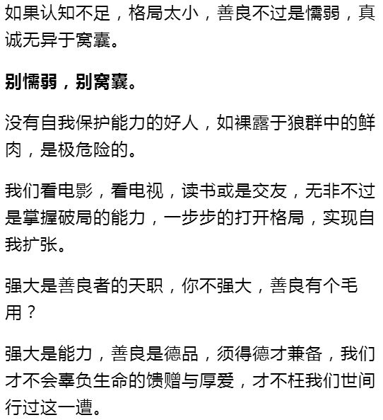 勇敢的反义词，懦弱表现与窝囊心境的对比