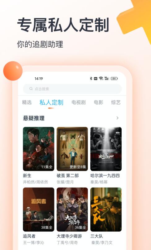 免费追剧app，打破会员壁垒，畅享影视娱乐