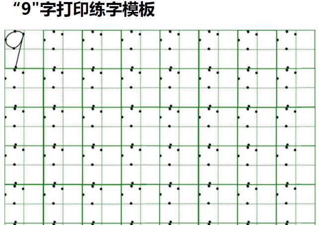 数字田字格图片探秘，从0到10的神秘之旅