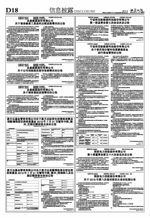 永泰能源股票最新分析图及前景深度探讨与展望