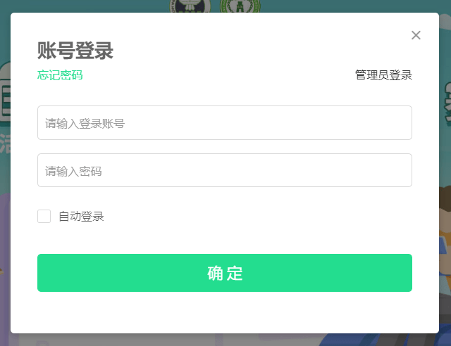 二课堂登录入口的设计与体验优化探讨，打造更优质的学习平台入口体验