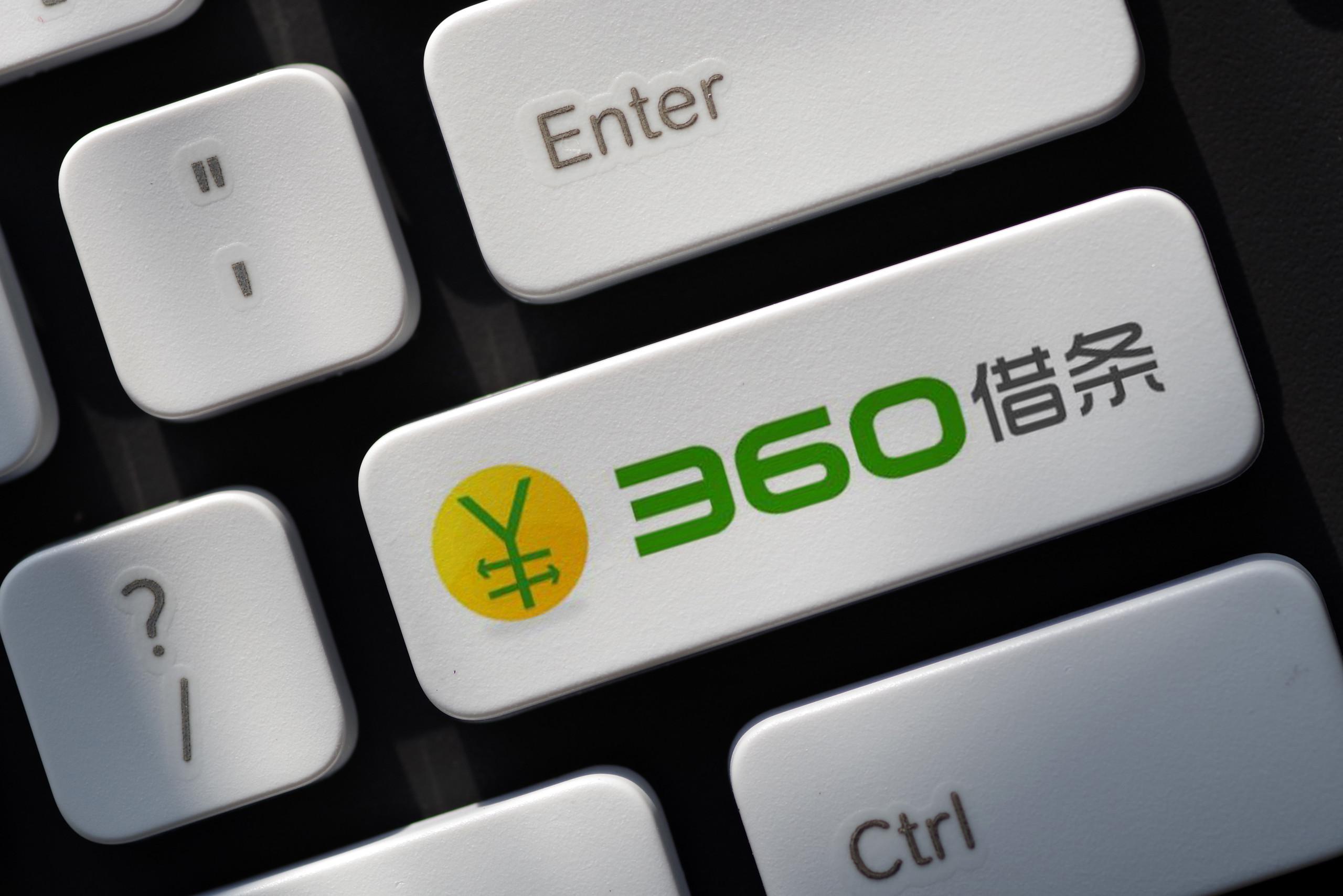 全面解析360借条，功能、特色及用户体验体验