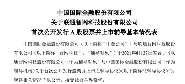 中国联通股票涨幅深度解析，投资机遇与挑战并存