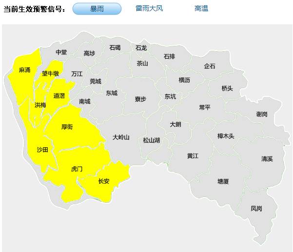 东莞天气预报最新及气象深度解析