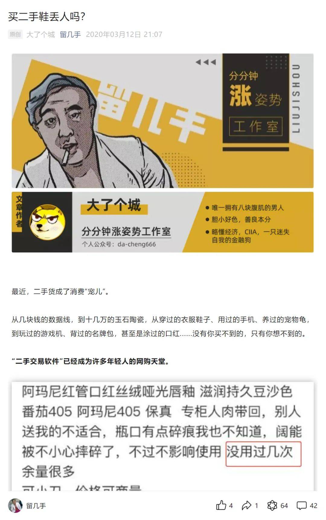 人生的平衡智慧，留手不支棱的启示