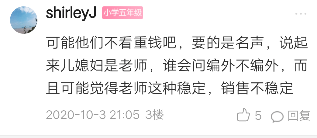 月薪差异背后的工作态度与努力程度，五千与过万男人的工作探究