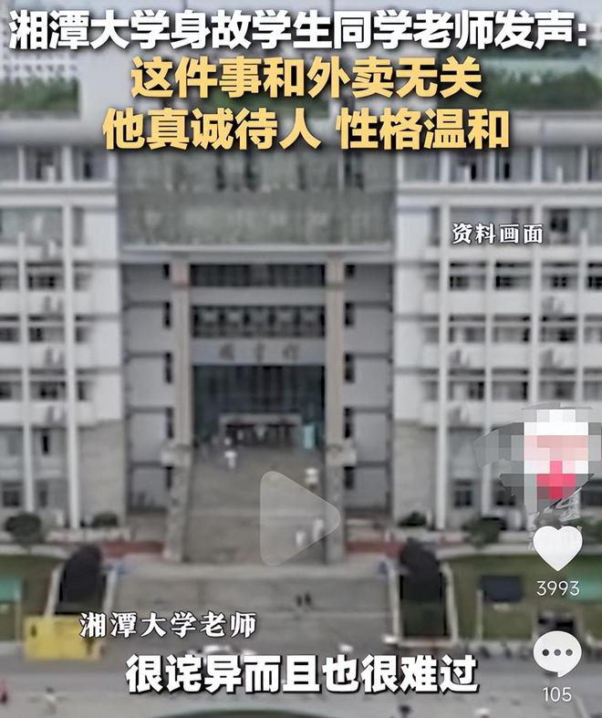 湘潭大学投毒案开庭，探究事件背后的深层次问题