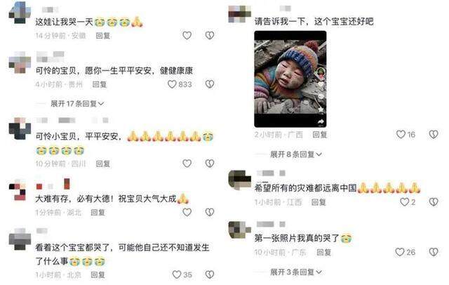 地震废墟下的奇迹，戴帽小孩与AI的生死救援故事